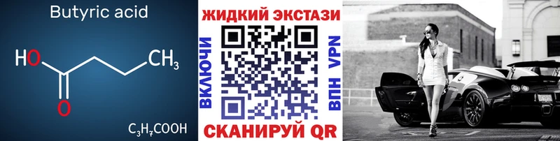 БУТИРАТ бутик  Петров Вал 