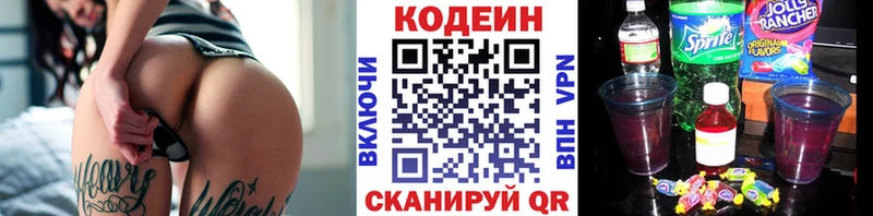 мега ССЫЛКА  Петров Вал  Кодеин напиток Lean (лин)  купить  